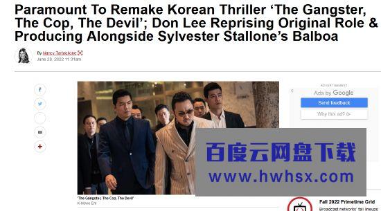 好莱坞将翻拍韩国电影《恶人传》 原主演马东锡回归