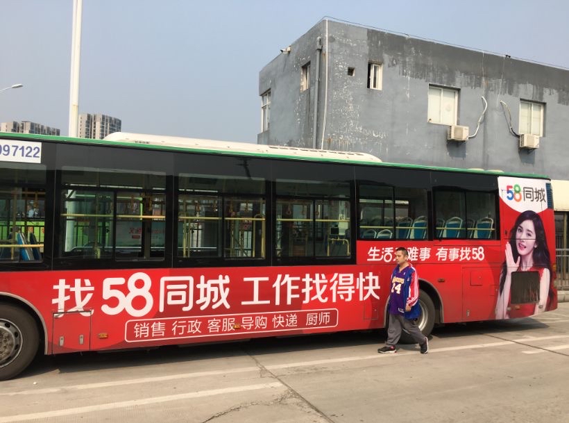 杭州58同城招聘联系电话18658132511