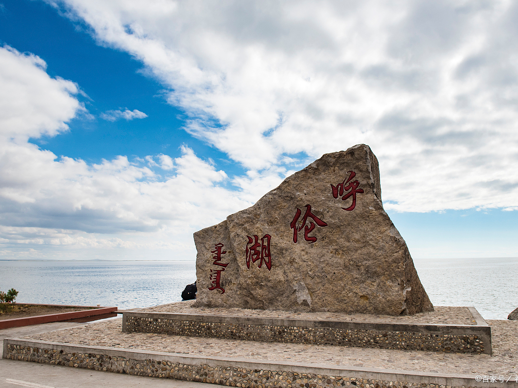 呼伦湖秋日风景:草原上的明珠