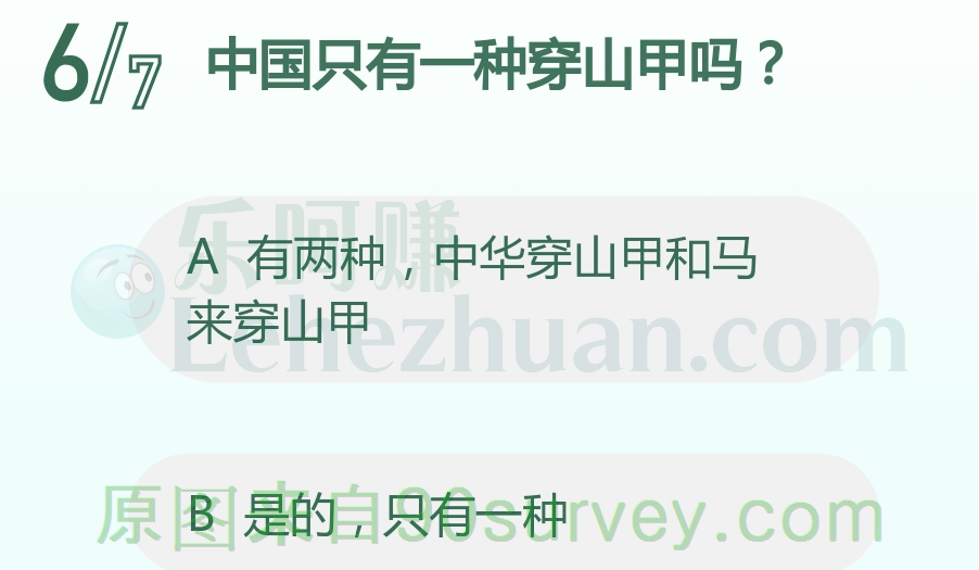 中国有中华穿山甲和马来穿山甲 中国有中华穿山甲和马来穿山甲