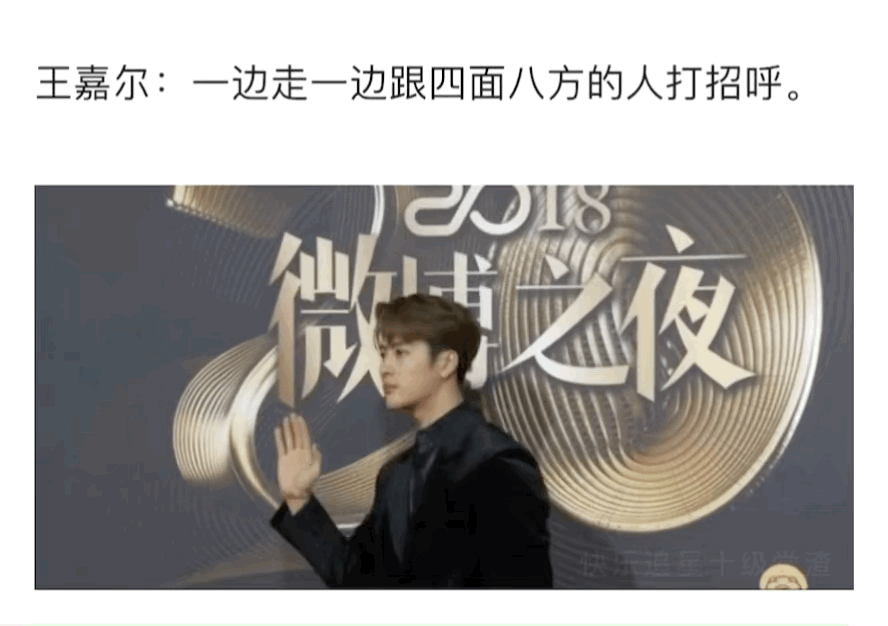 gq盛典明星出场方式,龚俊湿发,白敬亭滑板车,王嘉尔四面八方