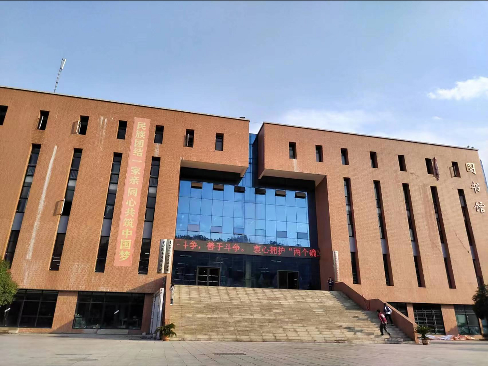 贵州黔南经济学院的图书馆很大