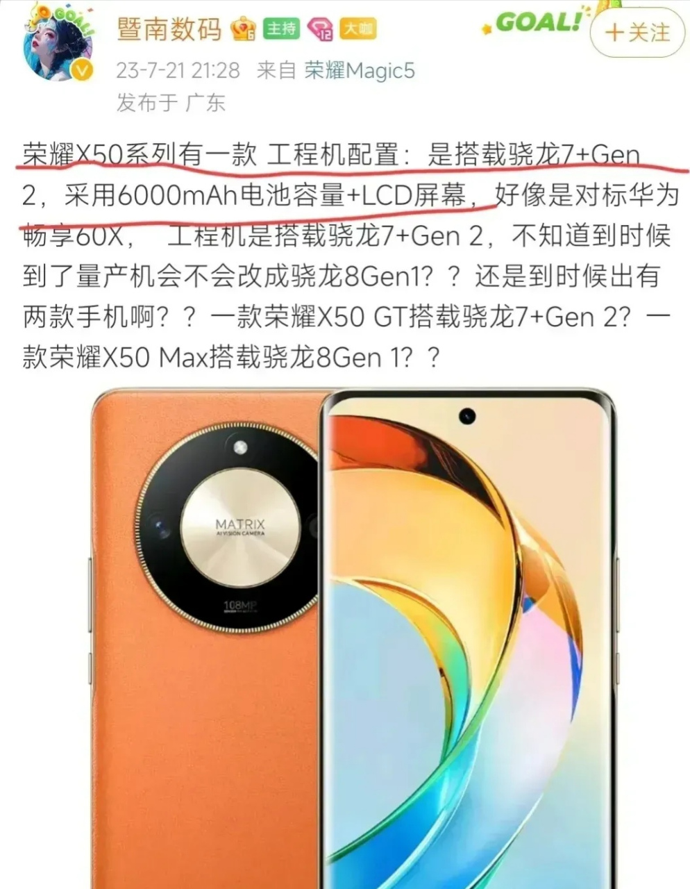 继荣耀x50上市之后的,荣耀x50gt又来了 据相关人士透露,荣耀x50gt不出