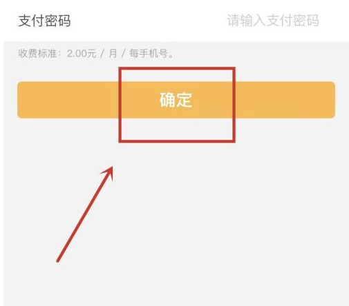 农业银行取消短信业务怎么收费 农业银行取消短信业务怎么收费