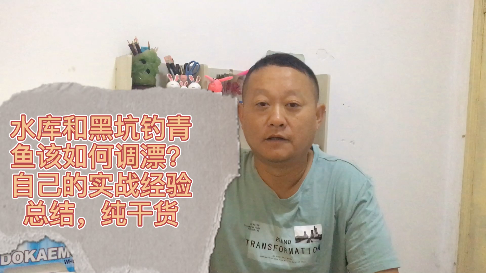 水库和黑坑钓青鱼该如何调漂?自己的实战经验总结,纯干货