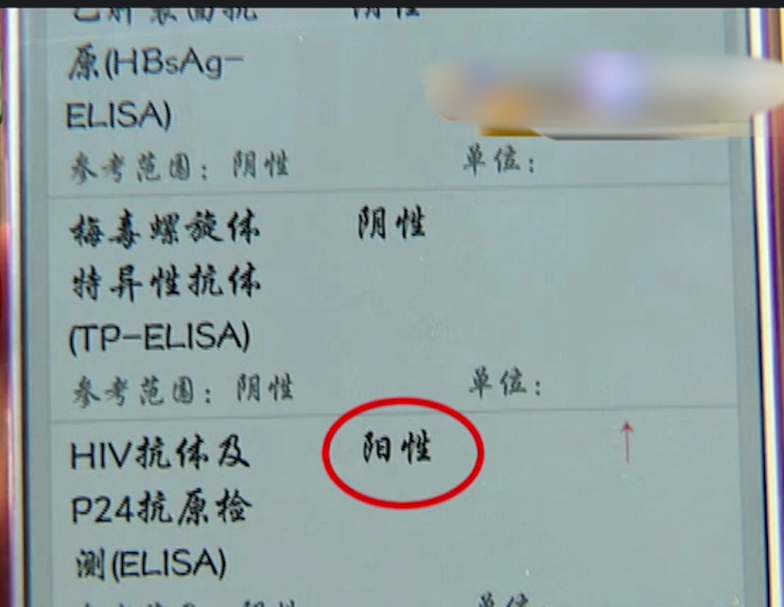 女子hiv检查结果阳性,回家和丈夫大闹离婚,复查后真相大白