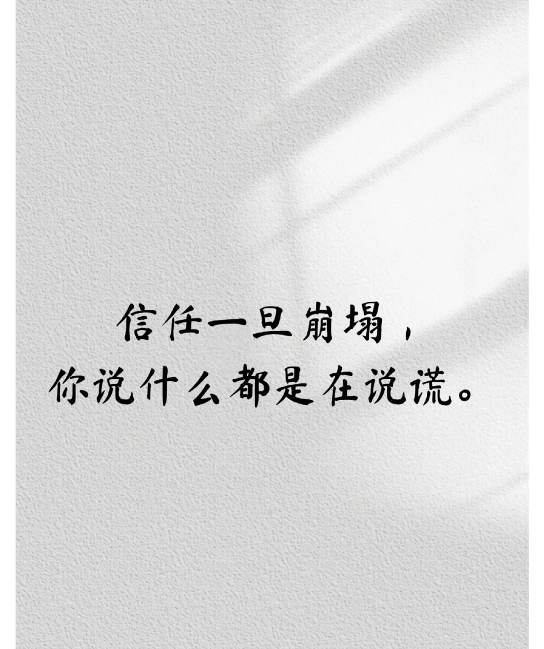 能伤害你的从来不是陌生人,而是你真心对待的那些人.