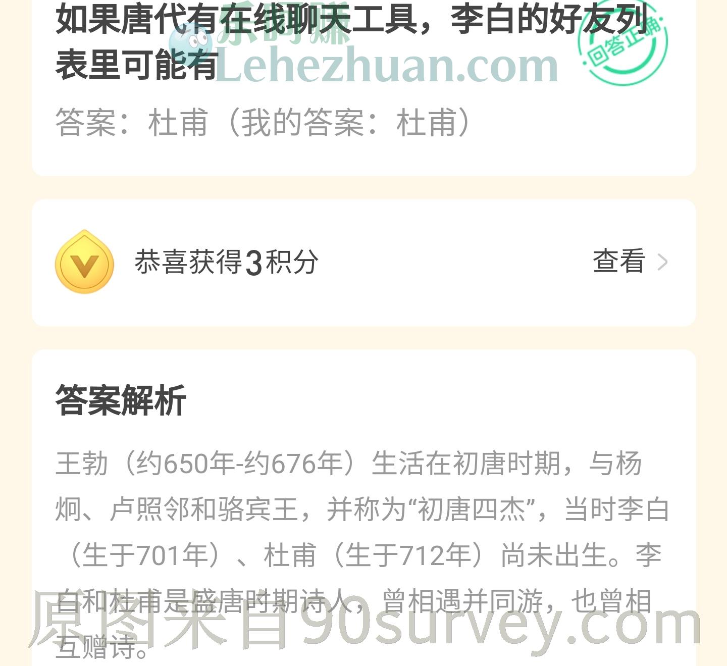 如果唐代有在线聊天工具李白的好友列表里可能有