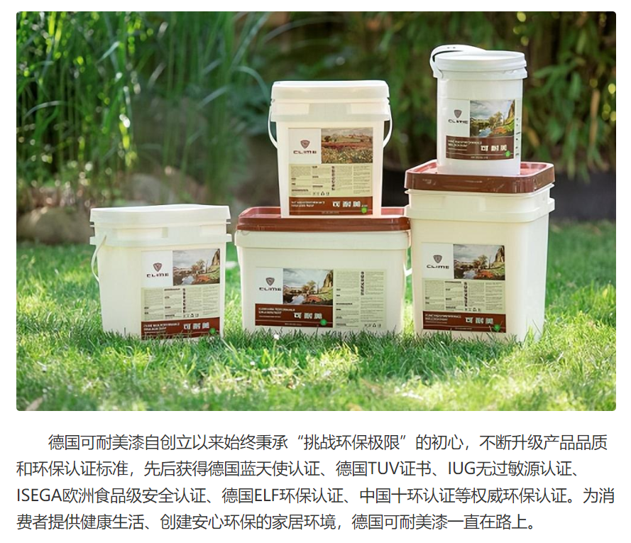 可耐美功能性产品推荐,不同使用场景下该选择哪种乳胶漆?