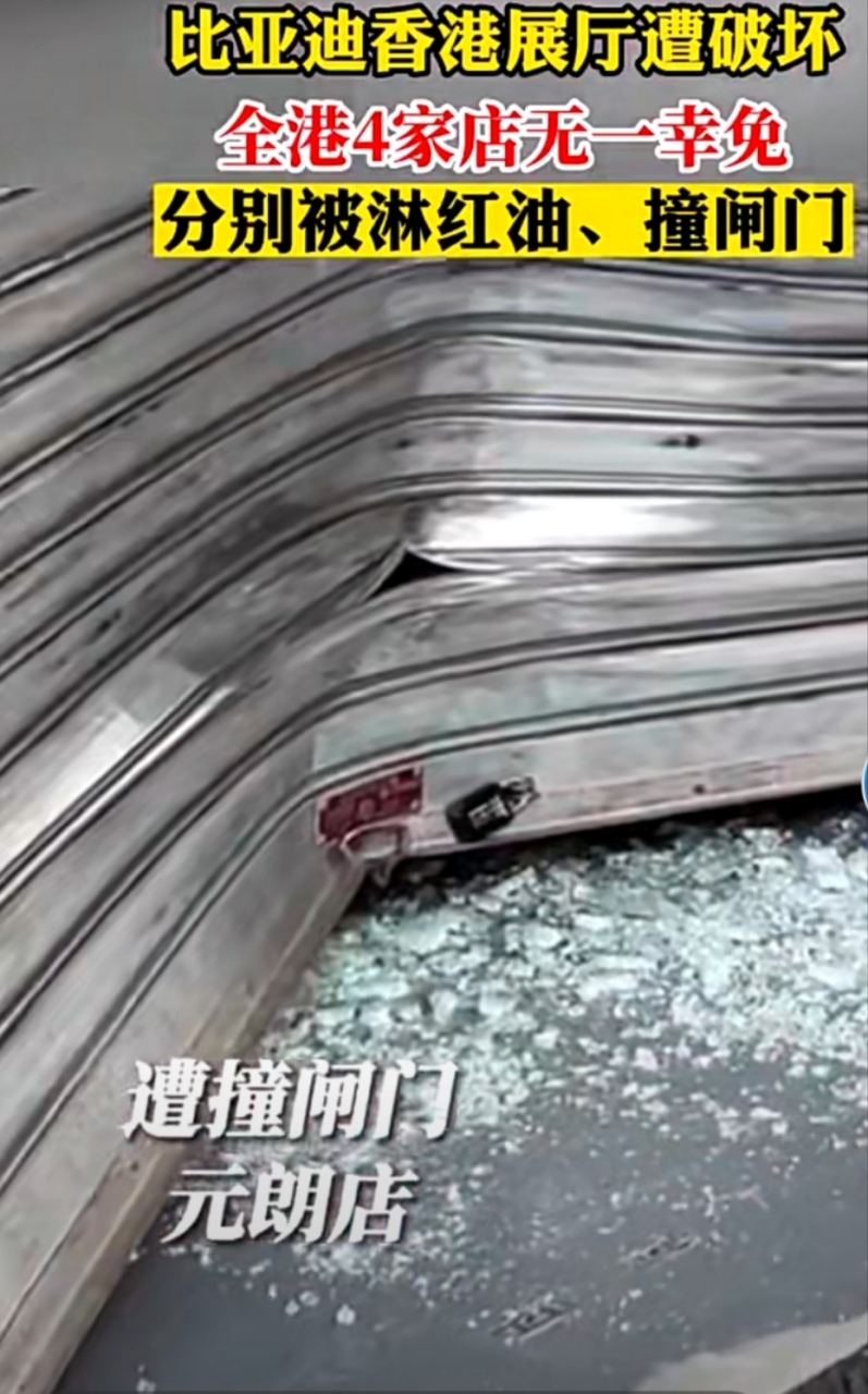 卷闸门被撞,变形,门面被泼漆,玻璃被砸.