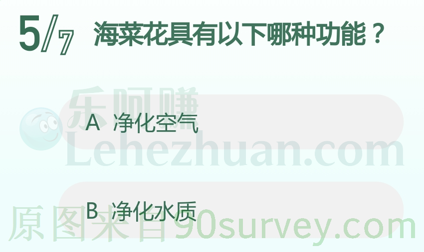 海菜花具有以下哪种功能？
