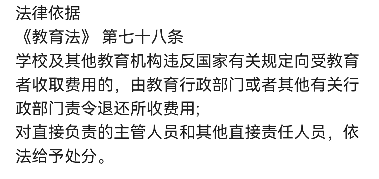 原平市实验中学每人收取100班费是否合理?