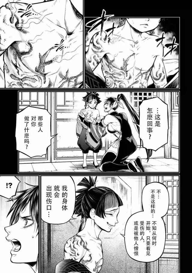 终末的女武神漫画免费观看