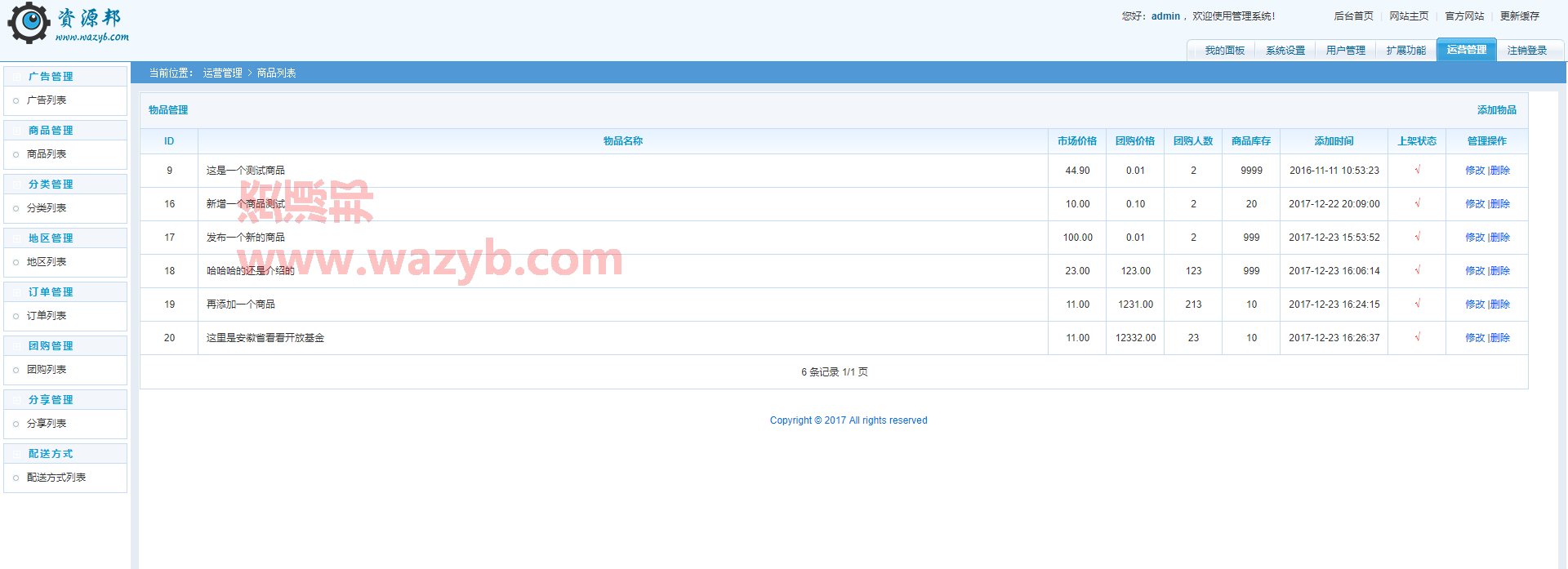 微信拼团小程序商城PHP源码|ThinkPHP框架开发的微信拼团小程序后台系统插图6 微信拼团小程序商城PHP源码|ThinkPHP框架开发的微信拼团小程序后台系统插图6