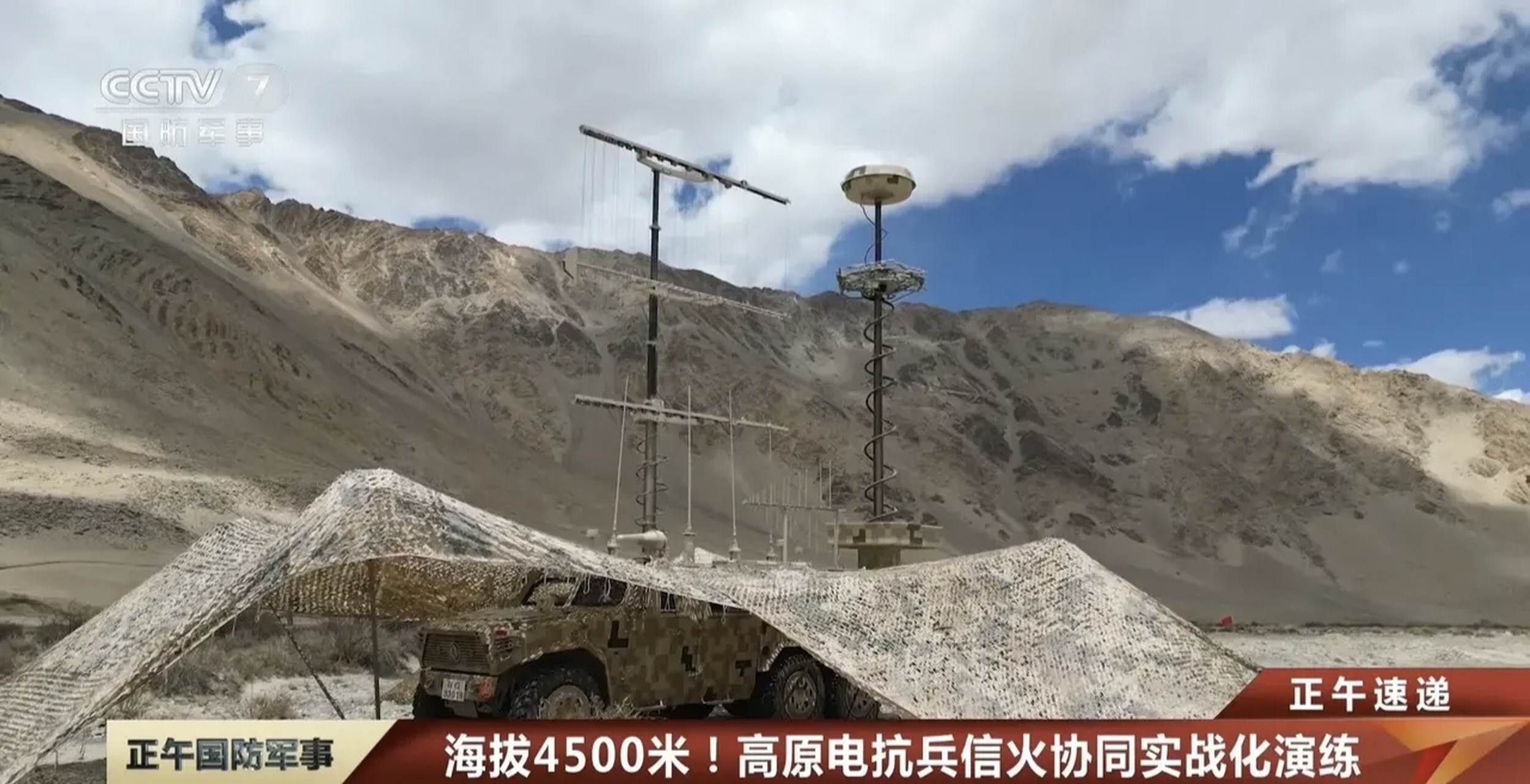 电子战部队在海拔4500米的高原山区进行实战演练,根据最新的民意调查