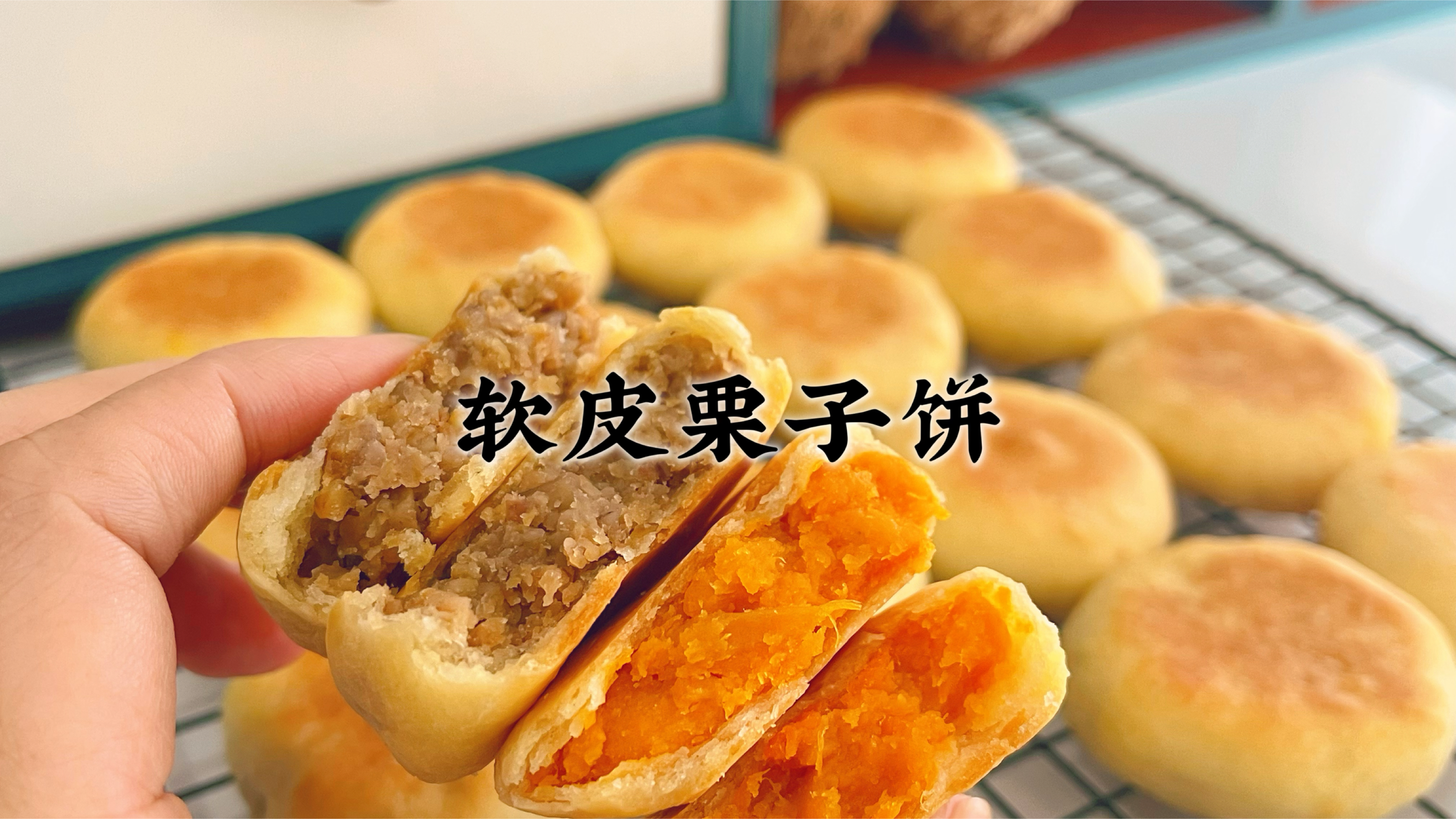 剩余的栗子泥做成软皮栗子饼,皮薄馅大挺好吃,栗子不够红薯来凑