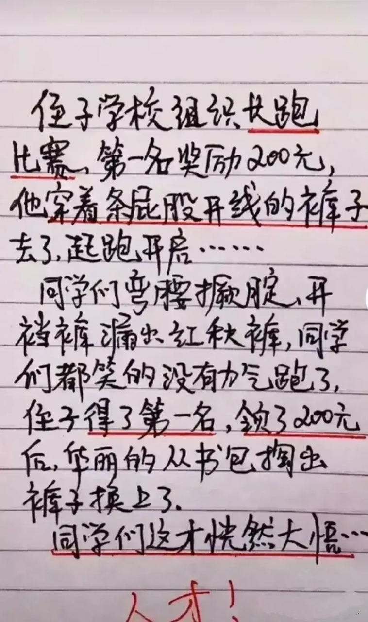 人才啊!跑赢的关键在于战略战术[滑稽][滑稽][滑稽][滑稽]