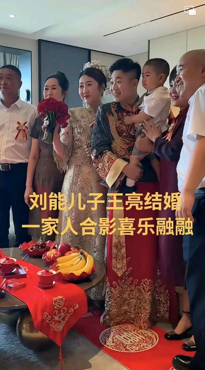 "刘能"儿子王亮结婚的豪华现场再一次验证了贫穷限制了我的想象!