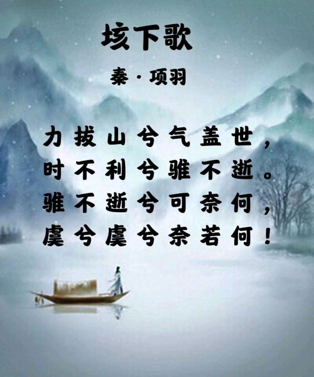 西楚霸王项羽不肯渡过江东是因为虞姬吗?