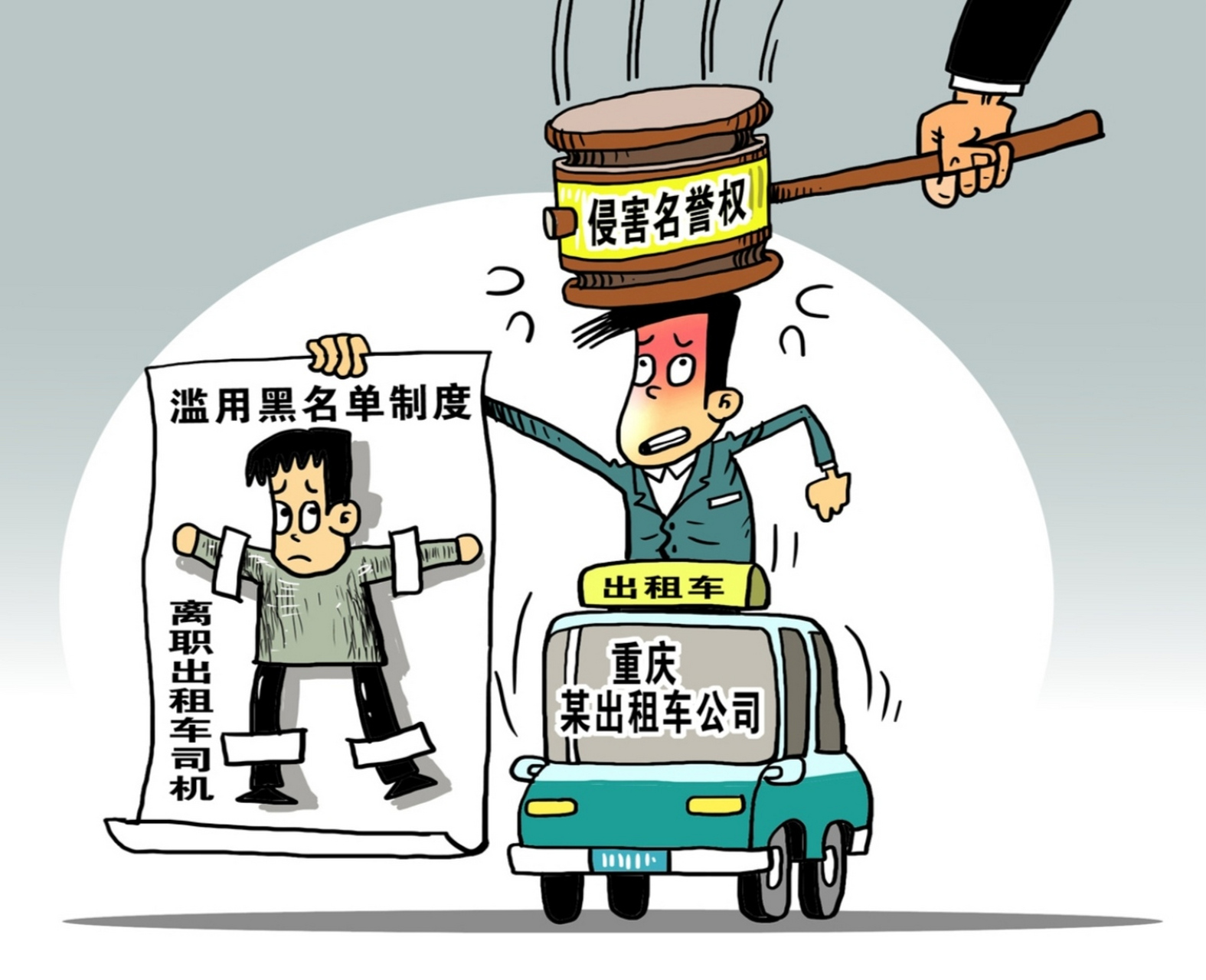 张丁说啥也没想到,自己只不过就是在微信群里发泄不满,把同事骂了一顿