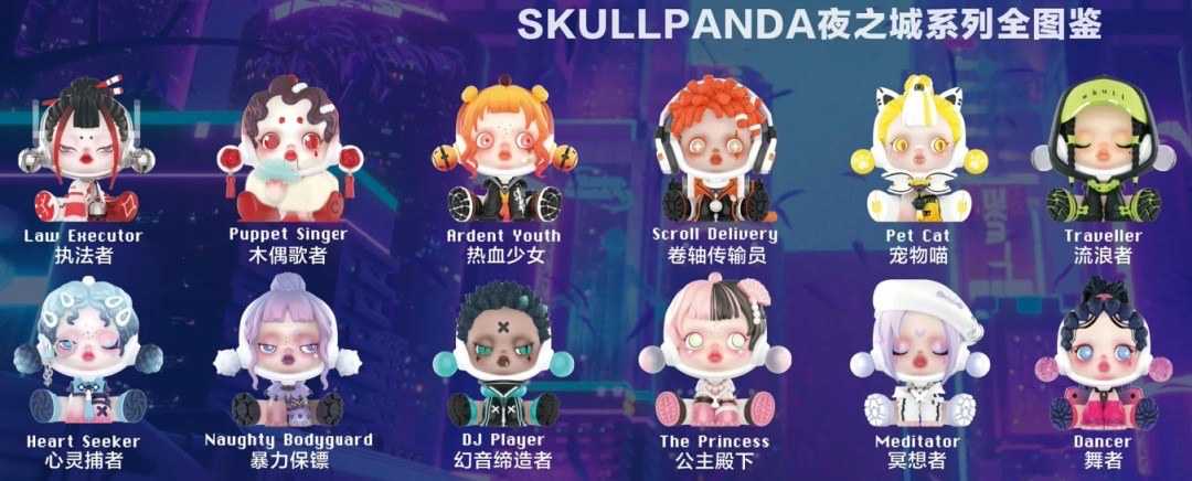 popmart盲盒 sp5 夜之城系列分享 你可以永远相信skullpanda