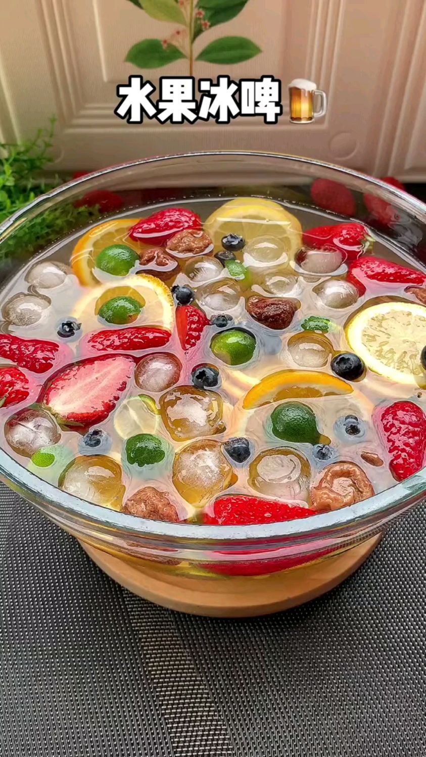 夏天来了学会这个水果冰啤酒你会爱上这个夏天