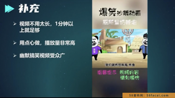 10天收入6000块,沙雕动画的保姆级教程来了! 10天收入6000块,沙雕动画的保姆级教程来了!