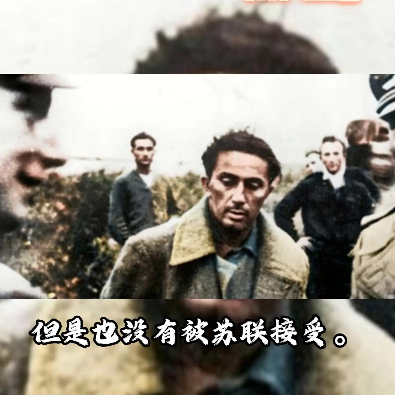 照片为1941年被德军俘虏的雅科夫·朱加什维利.