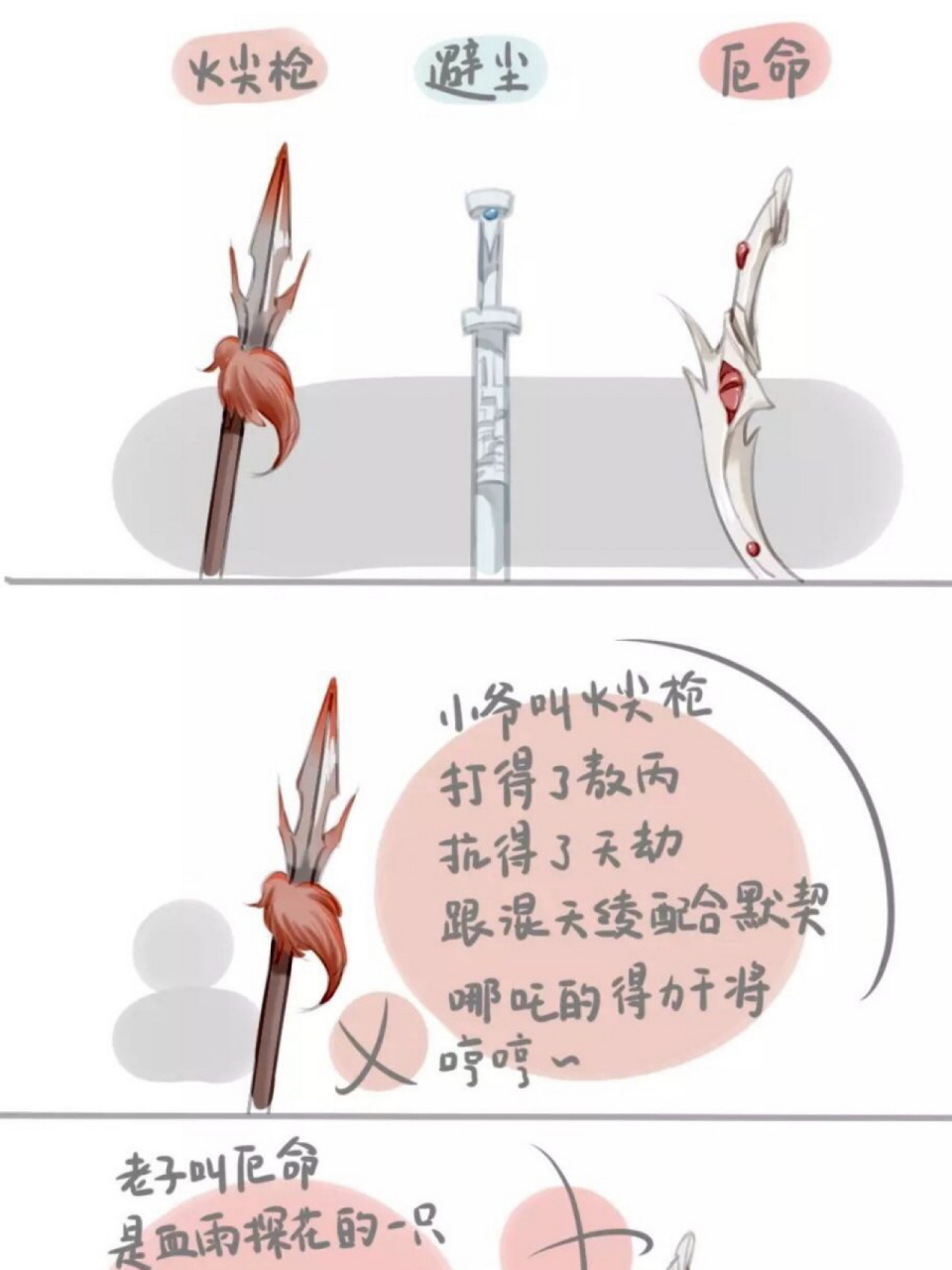 避尘,有难处你倒是说呀#魔道祖师