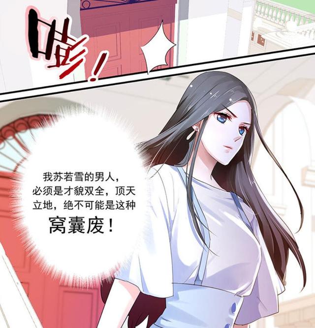 绝色总裁未婚妻