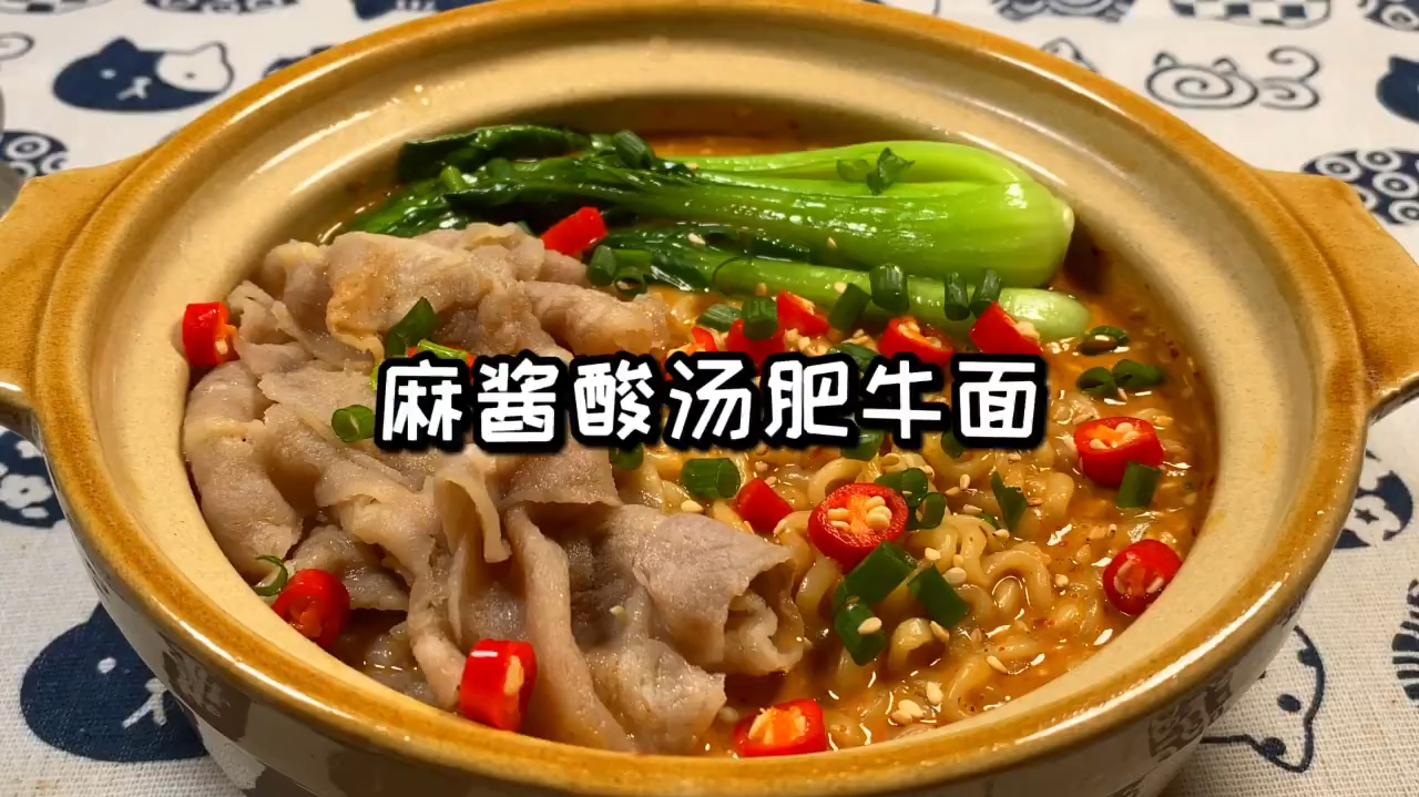 泡面神仙吃法,麻酱酸汤肥牛堪称完美