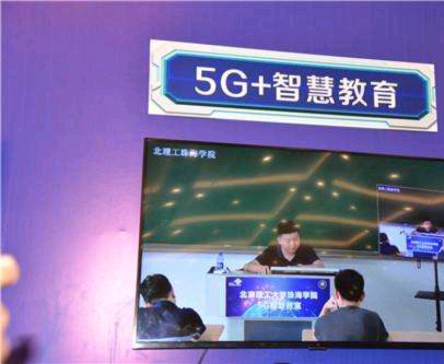 "5g 智慧教育"应用试点,多所高校入选