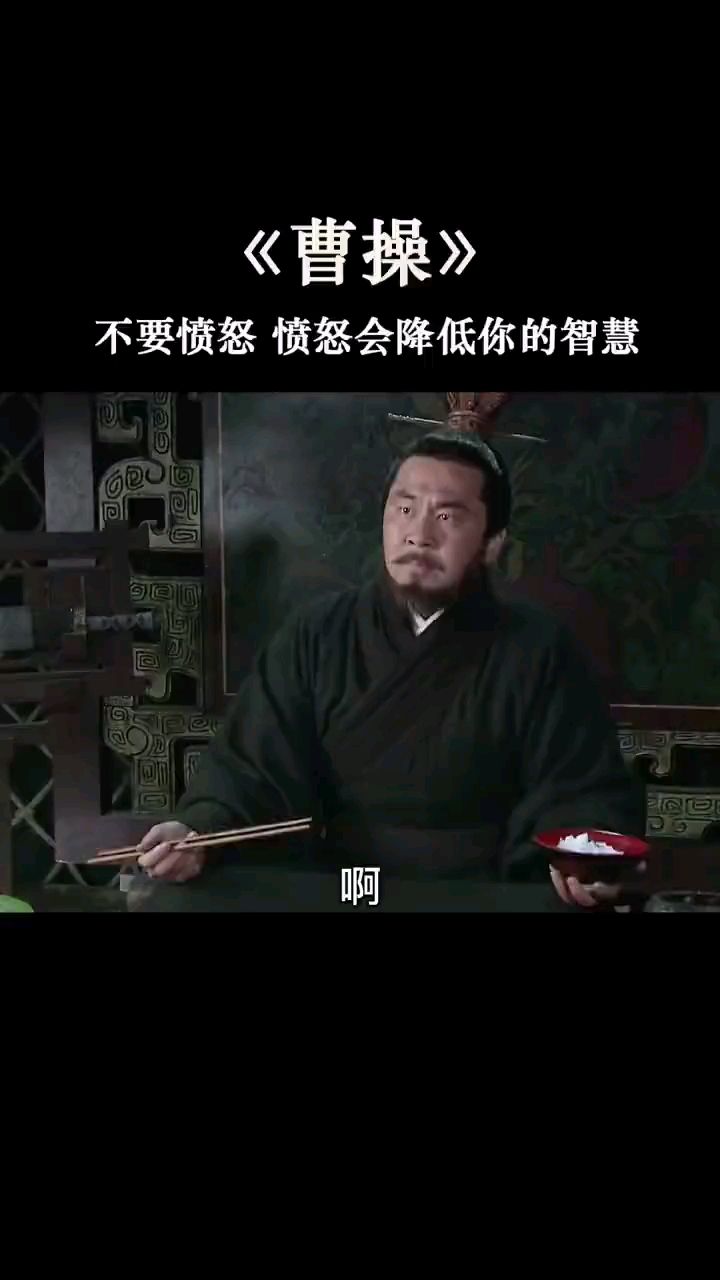 不要愤怒愤怒会降低你的智慧