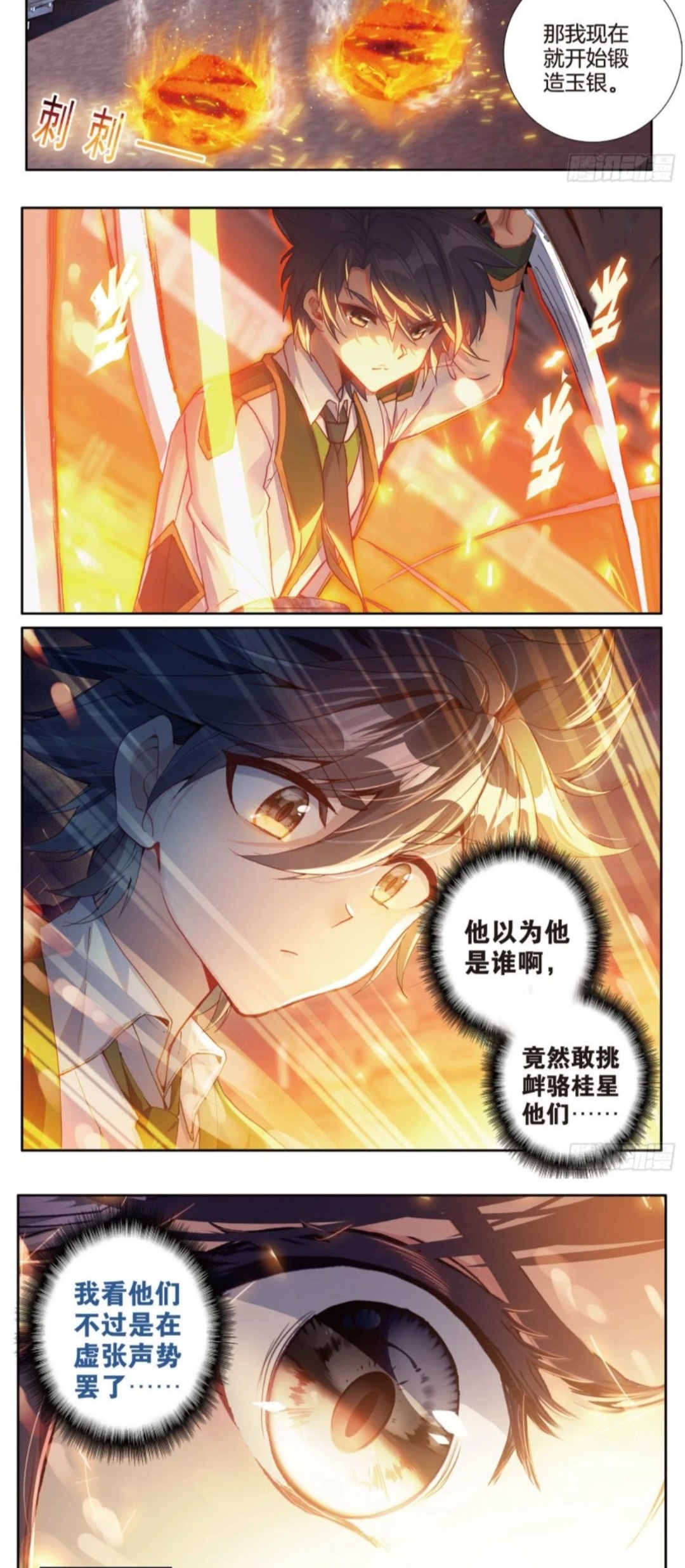 龙王传说:骆桂星频频挑衅,唐舞麟立誓图强!舞长空态度令人不解