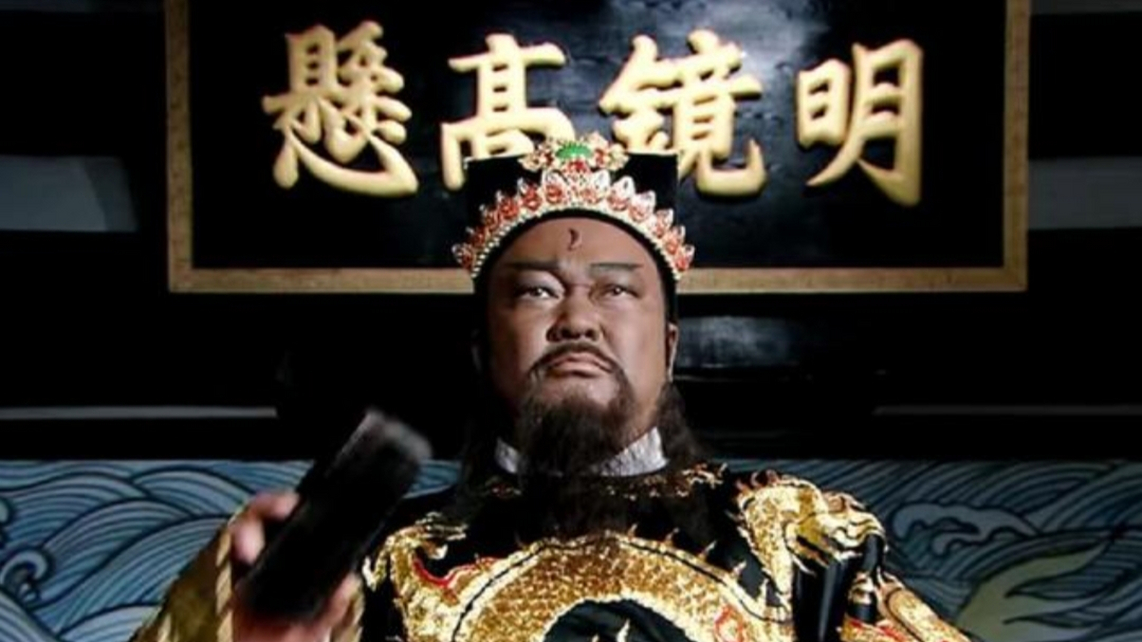 今天我们来简单介绍下电视里的包青天:  包公即包拯(公元999-1062年)