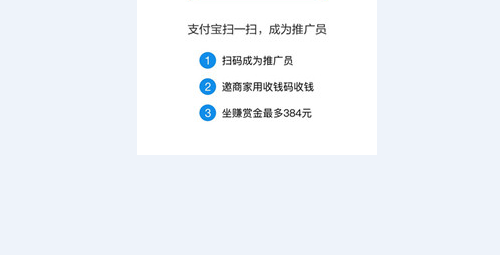 蚂蚁微客推广支付宝收钱码日赚百元？