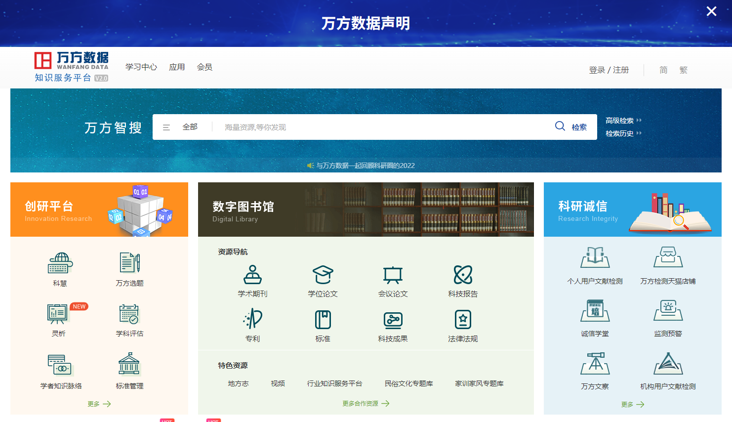 维普万方 baijiahao.baidu.com