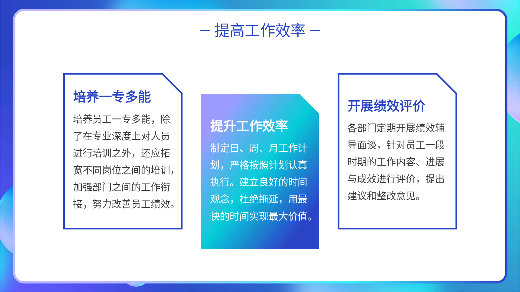 蓝色渐变商务企业降本增效ppt