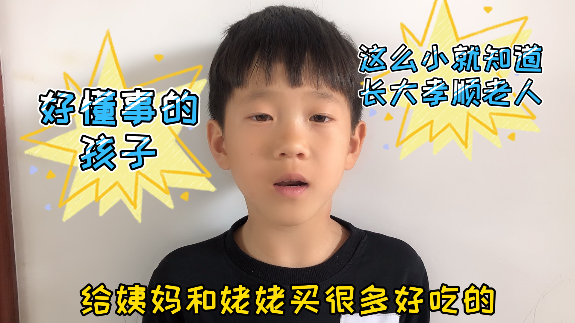 8岁的我看到姨妈这样对我们,所以我一定要好好学习,长大回报她