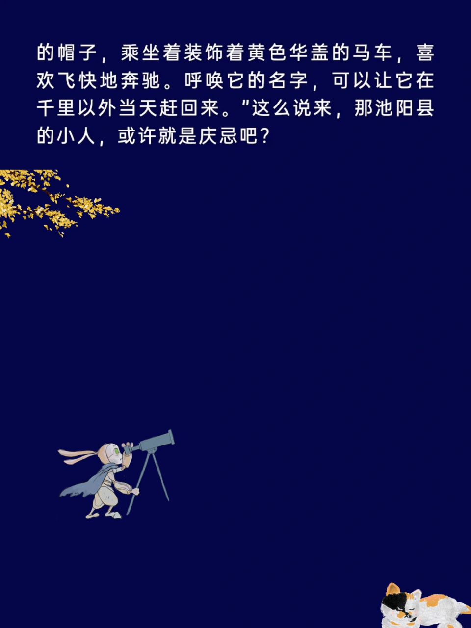每天介绍一位妖怪一庆忌