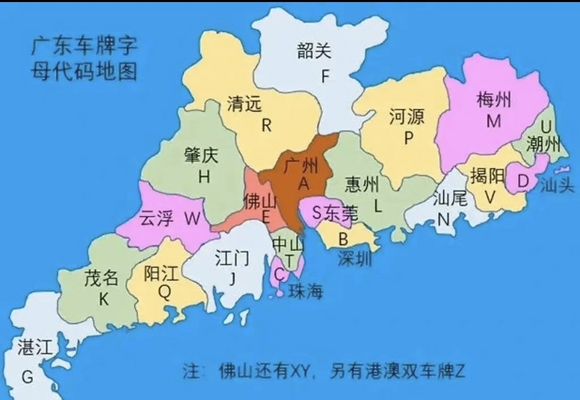 广东车牌号26个字母 一张地图告诉你