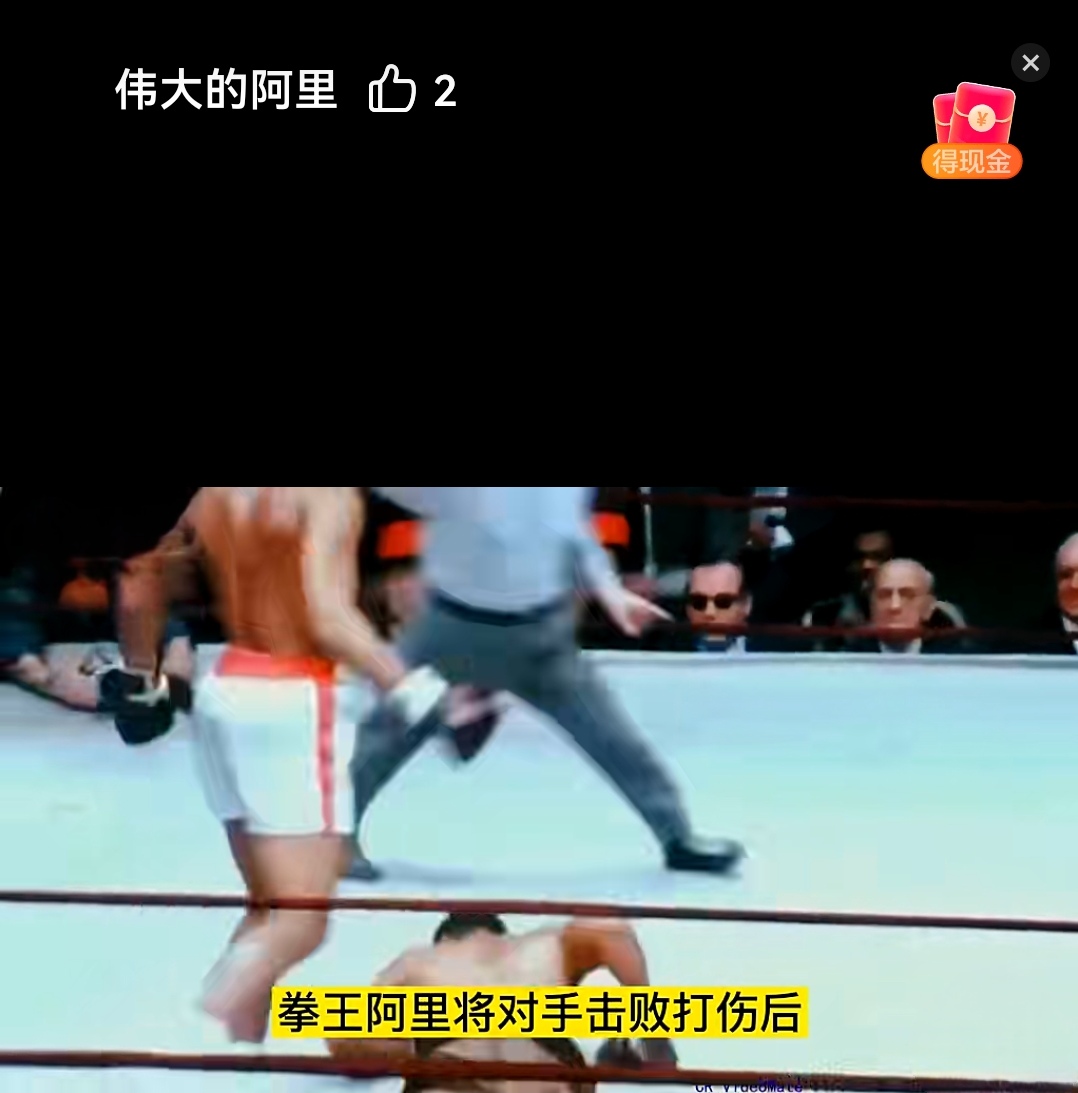 拳王的胸怀,畅快的复仇  拳王阿里击倒打伤对手, 对手的五六岁的儿子