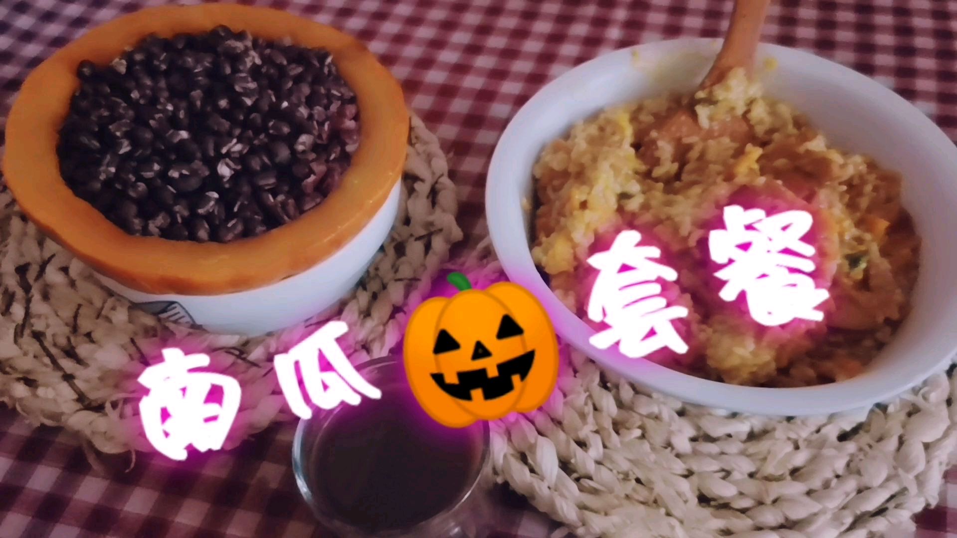 南瓜套餐,南瓜蒸红豆与南瓜红肠炒饭,营养丰富