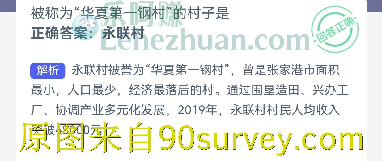 每日答题领积分,蚂蚁庄园答题领饲料,菜鸟海洋问答,答答星球知识题库,网上正规答题赚钱,答题免费领流量,答题秒得话费,费流量包,环保知识小问答,支付宝答答星球题库,抖音头号答人题库,答题领现金,芭芭农场领肥料,3小时公益益起答 每日答题领积分,蚂蚁庄园答题领饲料,菜鸟海洋问答,答答星球知识题库,网上正规答题赚钱,答题免费领流量,答题秒得话费,费流量包,环保知识小问答,支付宝答答星球题库,抖音头号答人题库,答题领现金,芭芭农场领肥料,3小时公益益起答