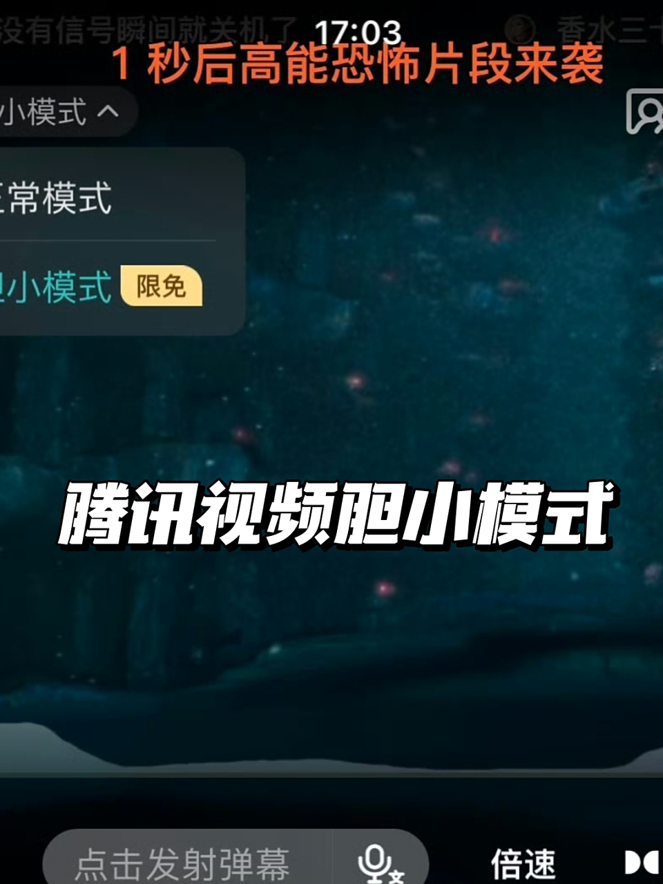 腾讯视频弹幕开关不见了，腾讯视频弹幕按钮不见了2021