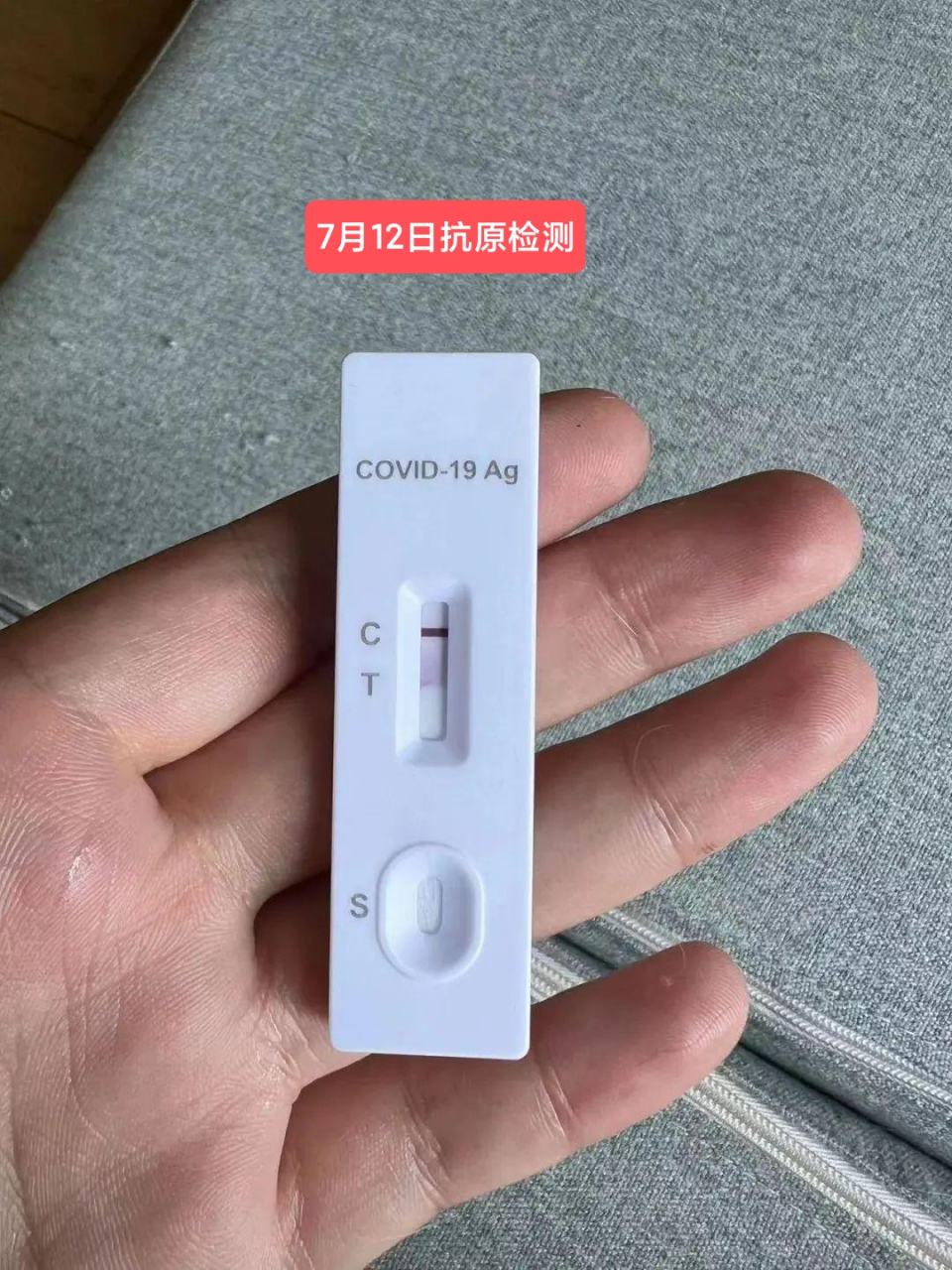 杭州一位90后男子第三次感人新冠,其抗原检测呈深紫色,距上次感染才28