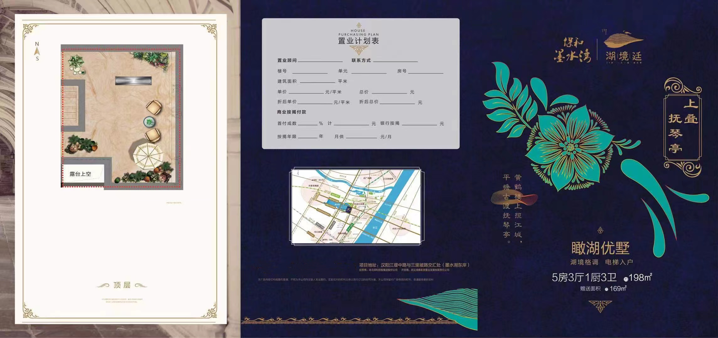 保和墨水湾商铺别墅项目详情-开发商售楼中心