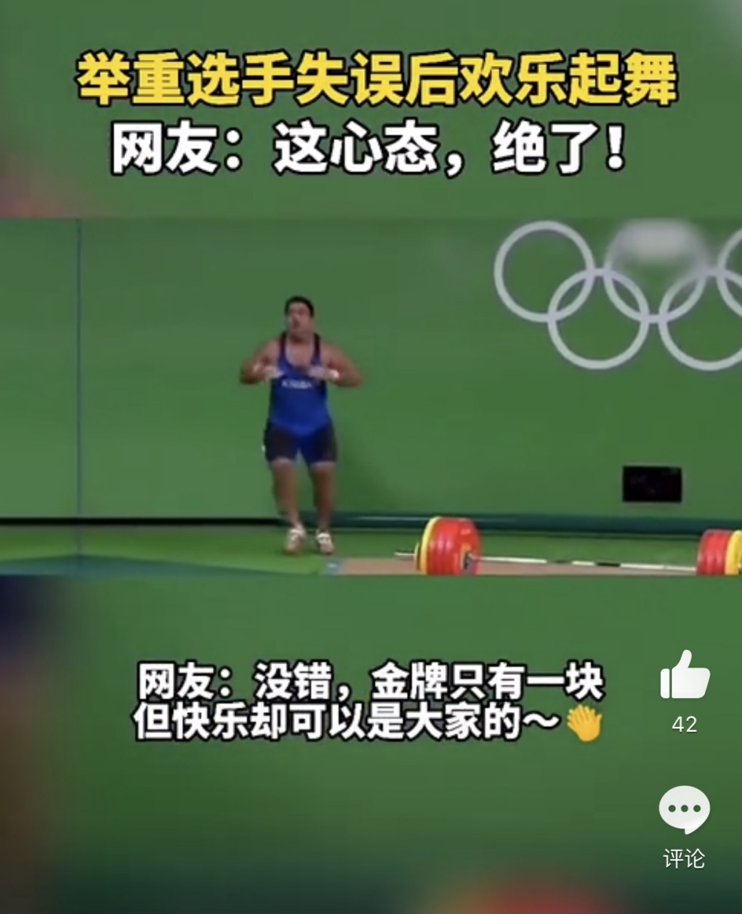 来自基里巴斯共和国的举重选手,在本该"沉重"的场合,因为出现了重大