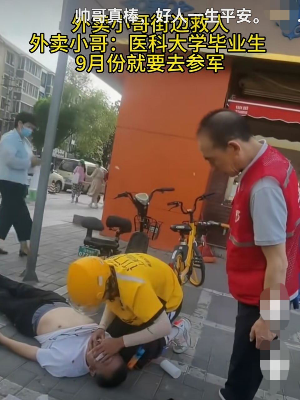 为热心肠的外卖小哥点赞,社会就需要多一些热心肠的人