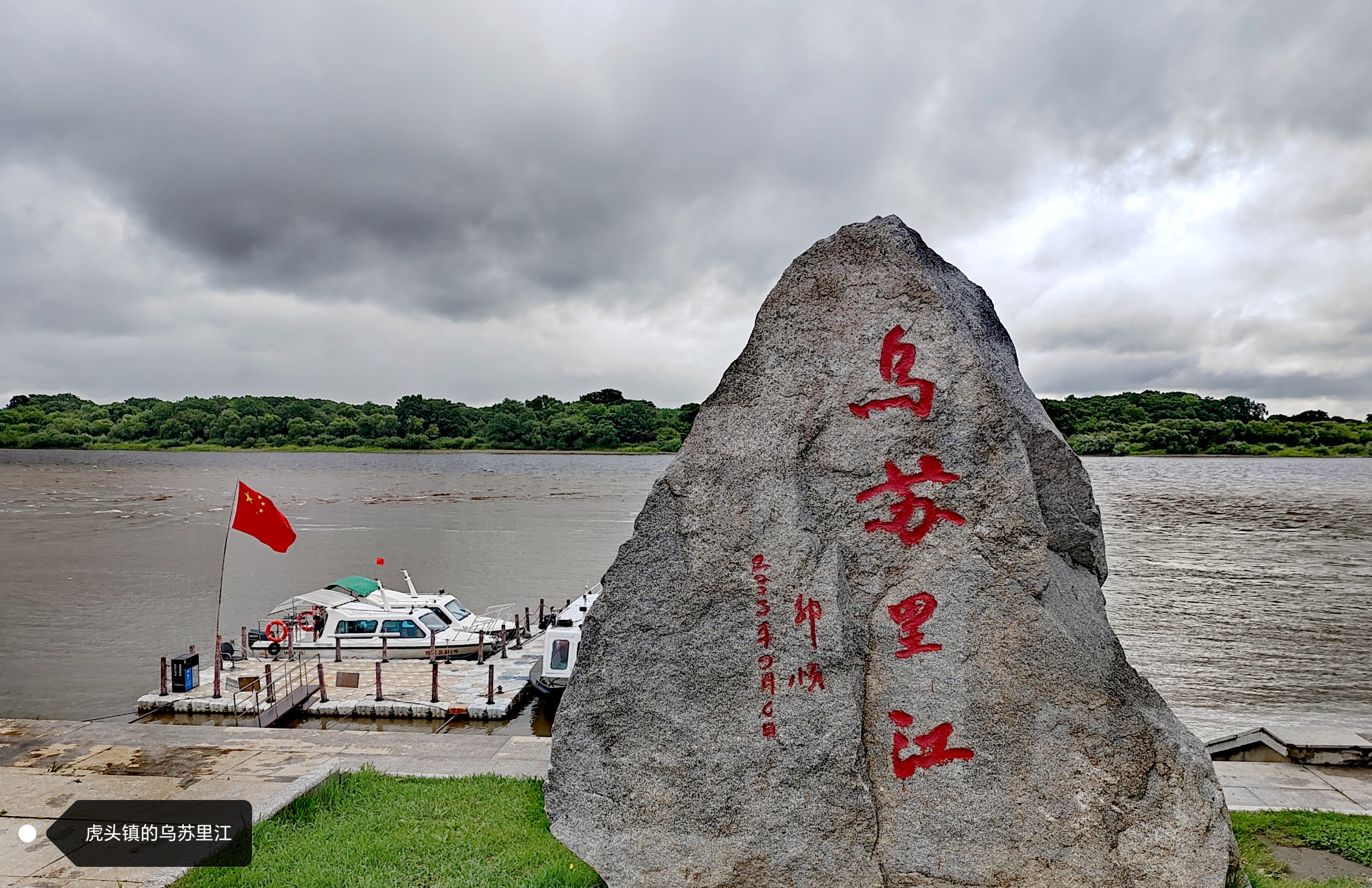 黑龙江松花江乌苏里江图片